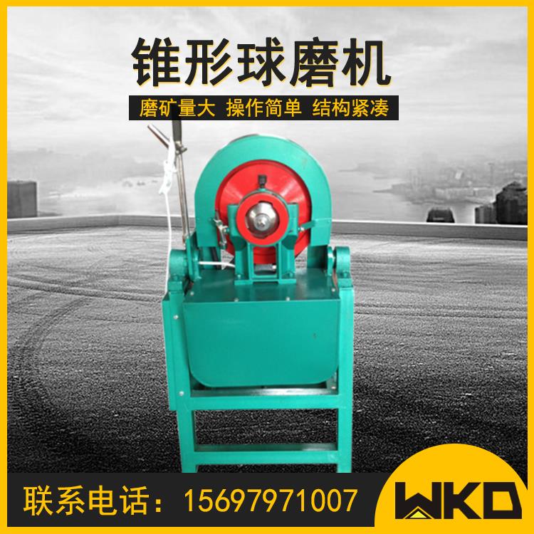 实验室小型锥形球磨机XQM240*90煤炭粉碎机干湿两用矿石棒磨机