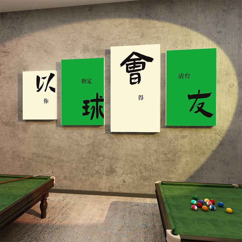 网红台球厅装饰画桌球室俱乐部楼梯墙面文化背景司诺克海报墙贴纸