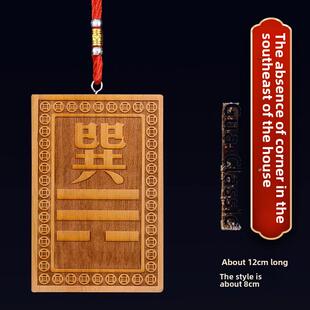 木制巽卦补角牌桃木大木质绿色巽位巽字巽宫八卦东南缺角化解摆件
