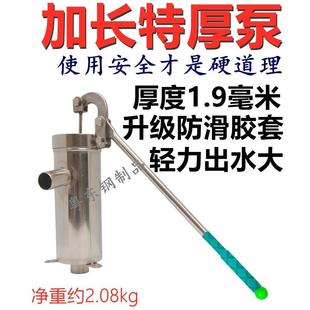 不锈钢摇水泵家用手动压水井摇井头手压泵吸水器抽水泵农村打水井