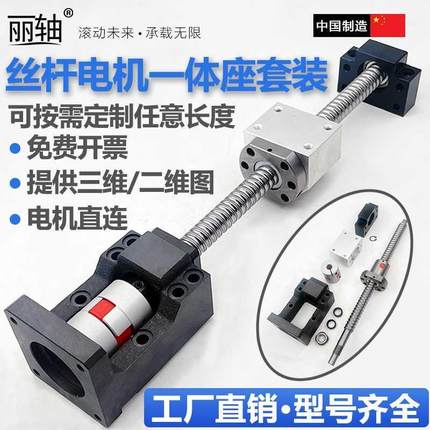 滚珠丝杆一体座丝杠套装伺服步进电机座直线导轨十字滑台模组滑座