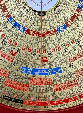 辅星堂正品9寸三元三合综合盘专业罗盘铜面电木精度实用罗经罗庚