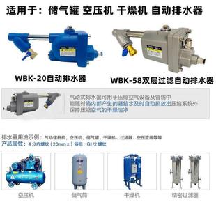 储气罐空压机自动排水器WBK 20气泵放水阀零损耗急速自动排水