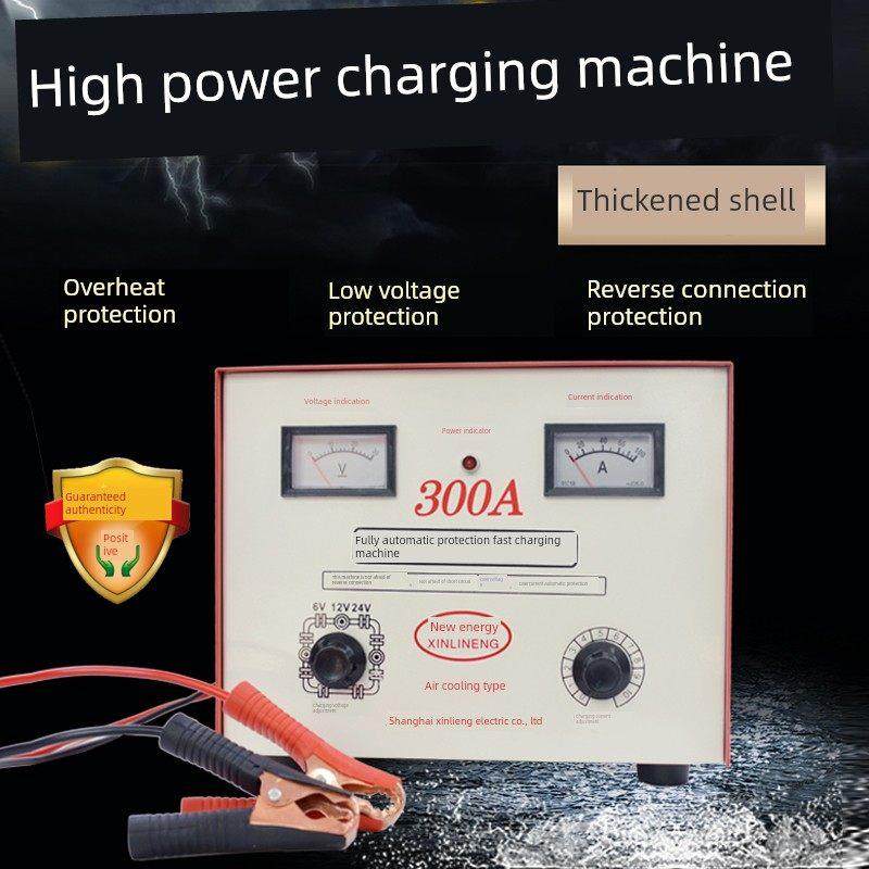 纯铜汽车电瓶充电器6v12v24v伏通用全智能大功率蓄电池充电机300A