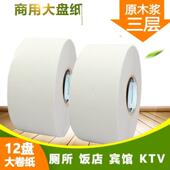英奇厕纸大板纸原木大卷纸全盒厕纸商业公厕宝12卷