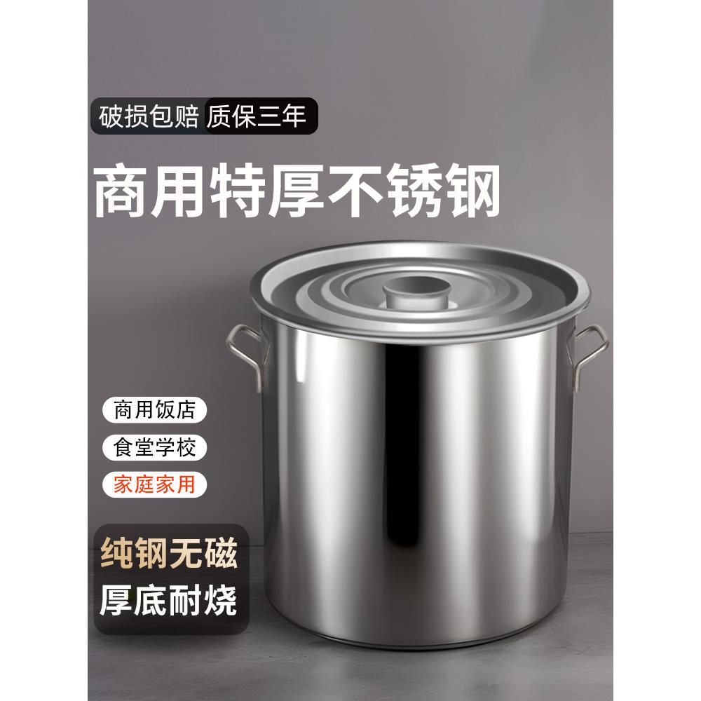 食品级304不锈钢桶圆桶大桶汤桶商用加厚卤水家用汤锅煲卤肉专用