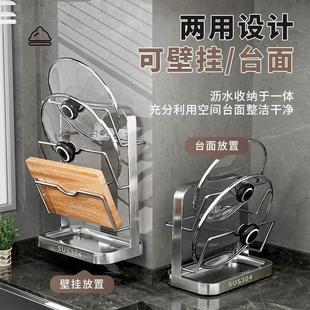304不锈钢锅盖架台面壁挂式厨房置物架多层案板砧板菜板架放置器