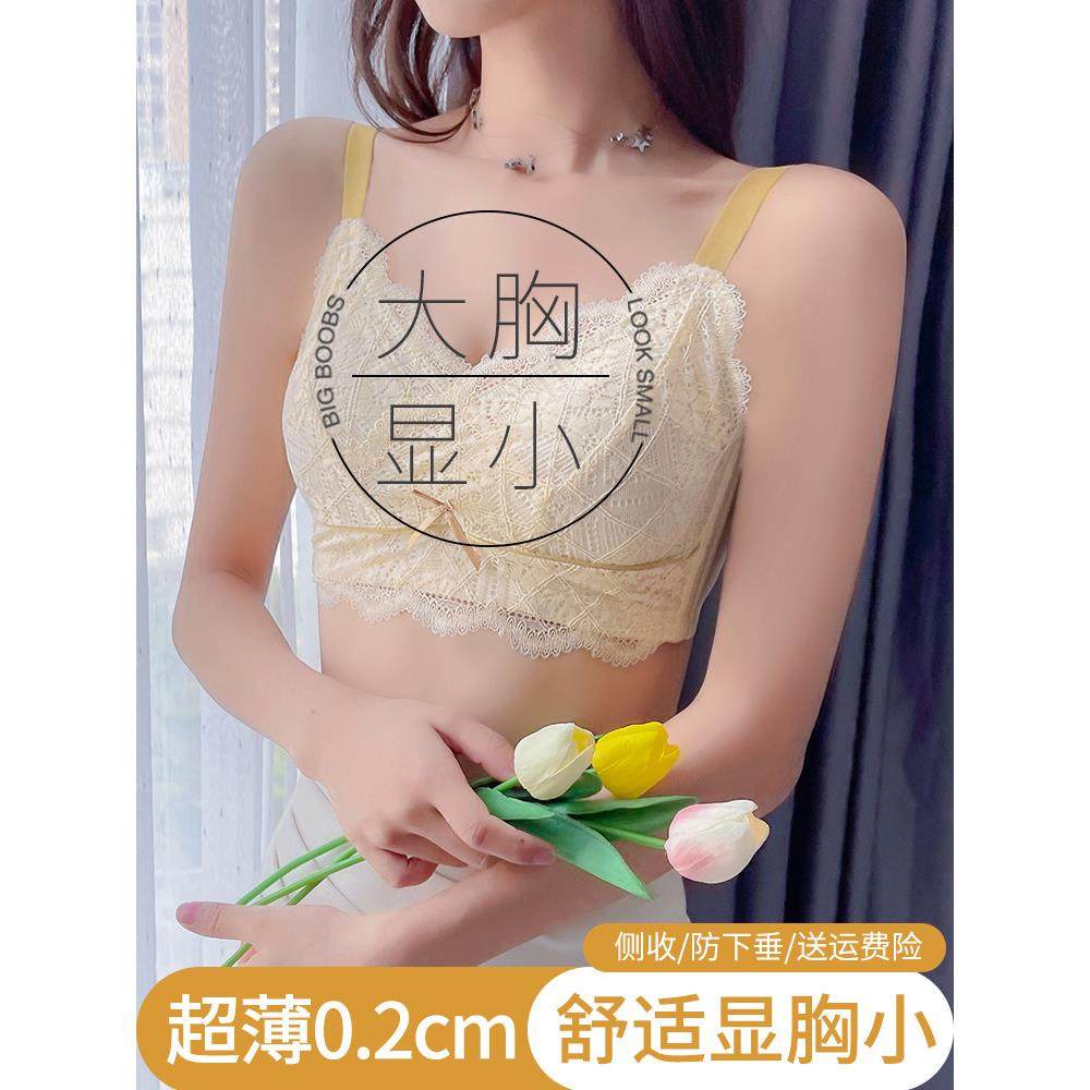 大胸显小内衣女薄款聚拢收副乳防下垂缩胸胸罩少女无钢圈文胸超薄,女士内衣/男士内衣/家居服,文胸,淘宝优惠券,粉丝福利购,淘宝优惠卷