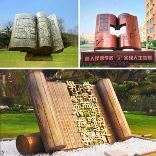 不锈钢书简雕塑仿真书卷书本造型校园锻铜卷轴定制文化广场大摆件