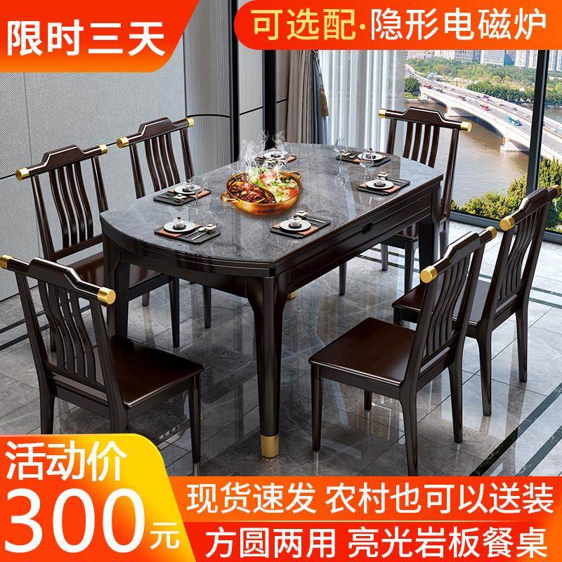 新中式亮光岩板餐桌椅组合实木餐桌家用小户型伸缩折叠可变圆饭桌,住宅家具,岩板餐桌,淘宝优惠券,粉丝福利购,淘宝优惠卷
