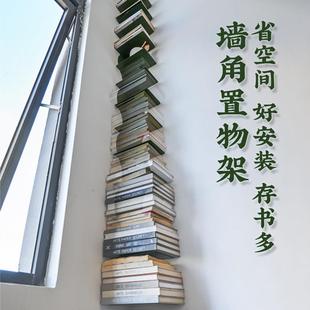 转角隐形书架墙上置物架铁艺壁挂角落收纳桌面上墙角拐角书柜创意