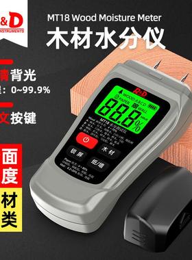 R&D MT18木材水分仪测湿仪 墙体纸箱含水率干湿度计 水份仪检测仪