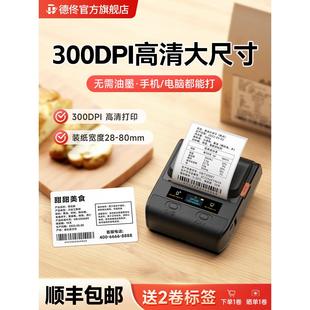 食品办公 德通Dp30P大型多功能标签打印机服装 300Dpi高清打印