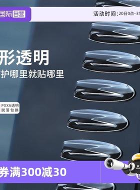 【自营】日本YAC汽车防撞条客厅灯后照镜保险杆车门后备箱防撞车