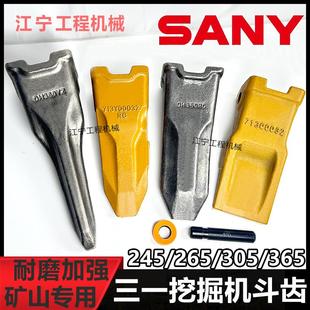 335 305 365斗齿挖掘机斗齿大宇360牙齿齿根销子配件 265 三一245
