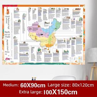 全国高校分布图墙贴本科专科大学名单教室装 饰高中高考励志自粘