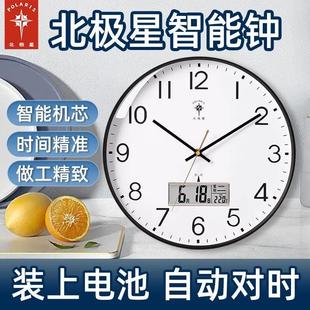 挂表免打孔静音电波时钟数字简约 北极星智能对时挂钟客厅家用时尚
