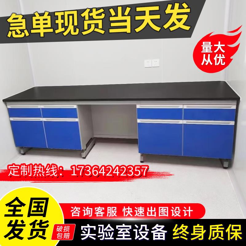 实验室工作台钢木实验台全钢边台中央台化验室操作台通风柜试验桌