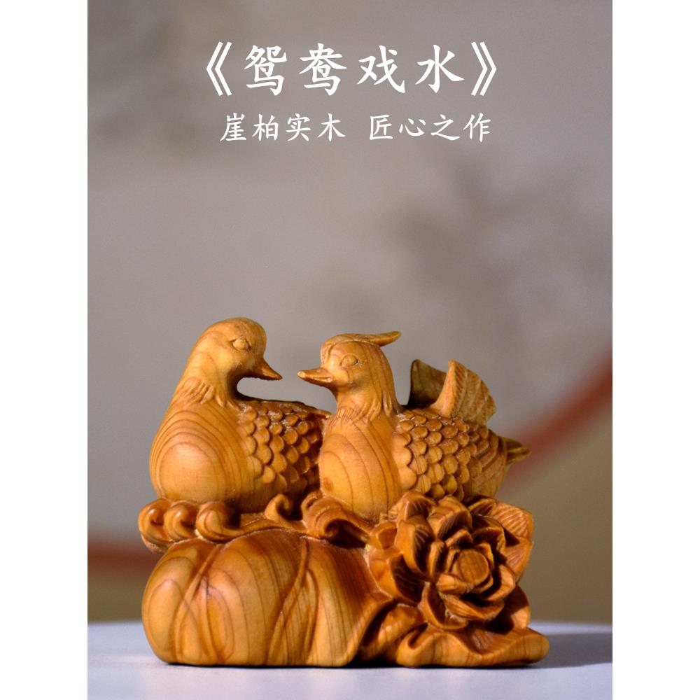 百年好合鸳鸯戏水鸳鸯摆件一对夫妻和睦喜庆家居卧室床头装饰品