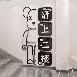 请上二楼暴力熊创意贴纸饭店二楼包厢装饰品餐馆烤肉店3d立体墙贴