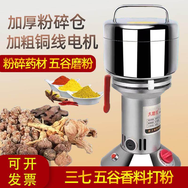 不锈钢磨粉研磨机家用小型超细中药粉碎机五谷杂粮破壁打粉机香料