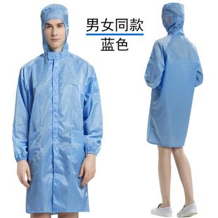男女电子厂车间蓝色白色无尘服 防静电连帽大褂防尘工作服洁净长款