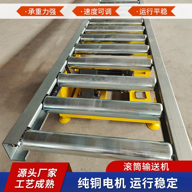 动力滚筒输送机无动力滚轮传送带地滚线送料架流水线托辊轴输送机