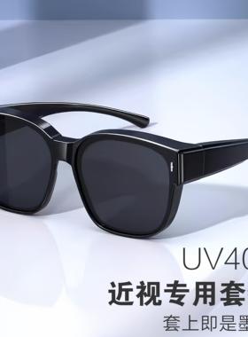 套镜近视墨镜防晒UV400防紫外线偏光开车骑车可套近视眼镜太阳镜