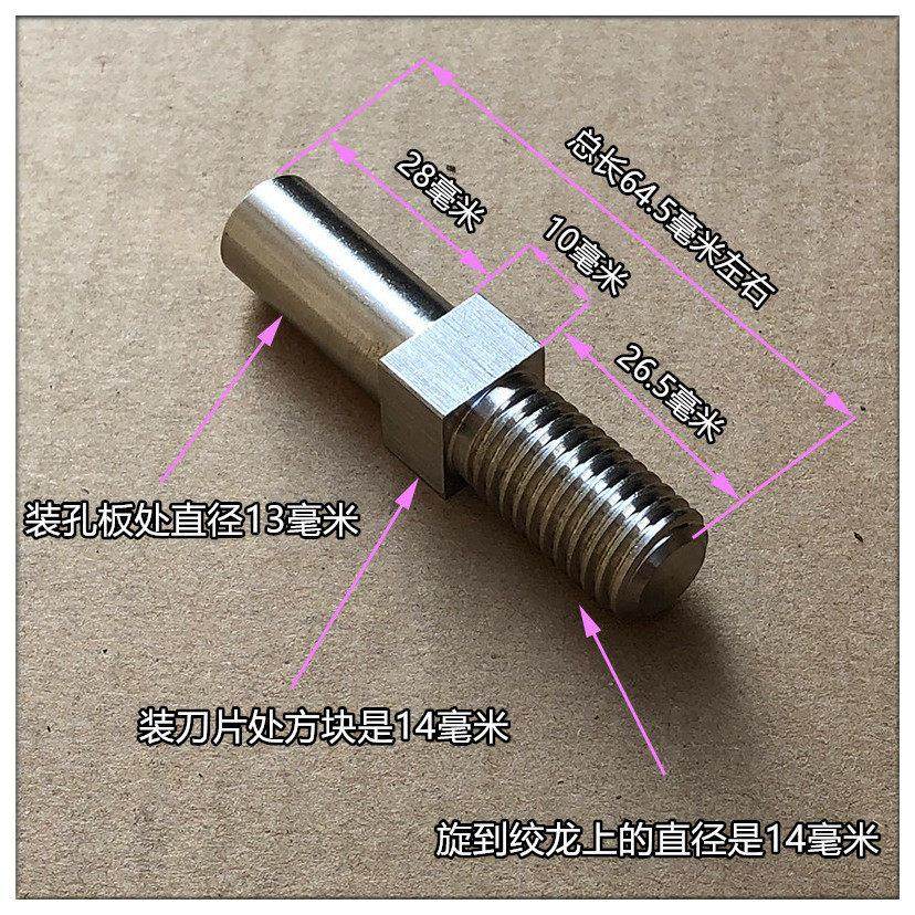 32型简式绞肉机配件 装刀片刀杆方轴螺丝 绞龙轴头304不锈钢,厨房/烹饪用具,绞肉机/碎肉宝,淘宝优惠券,粉丝福利购,淘宝优惠卷