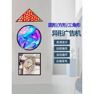 异形屏广告机显示屏壁挂切割方圆三角形屏显示器落地式高清全面屏
