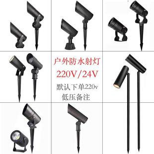 户外射灯24v低压照树灯防水庭院灯射树景观草坪树下坐地LED地插灯