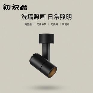 初识灯饰 led轨道射灯家用客厅明装聚光洗墙灯防眩光轨道式无主灯