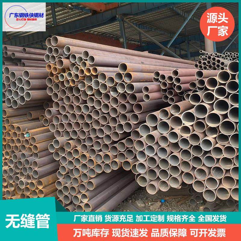 45号无缝钢管20#精密管Q345B大口径碳钢厚薄壁管空心圆管镀铬零切
