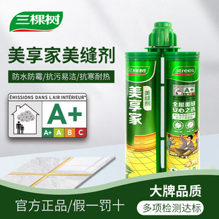 三棵树美缝剂地砖瓷砖专用缝剂防水防霉家用卫生间厨房填缝勾缝剂