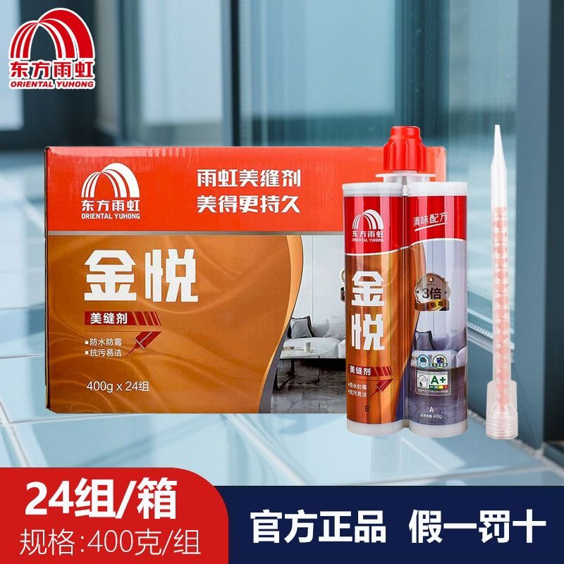 整件批发雨虹金悦美缝剂瓷砖地砖专用室内防水防霉家用勾缝剂正品,基础建材,勾缝剂,淘宝优惠券,粉丝福利购,淘宝优惠卷
