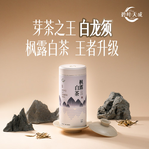 碧叶天成云南秧塔古树白茶枫露白白龙须单芽罐装兰香清甜