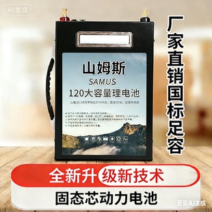 12v宁德时代大容量大功率80ah100安伏户外电瓶三元超轻大单体锂电