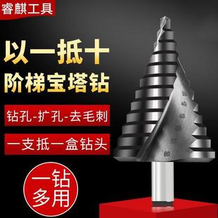 高速钢镀钛阶梯钻螺旋槽三角铁板开孔器多功能金属宝塔钻头10