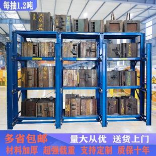 货架模具收纳架多层五金工具置物架加厚 仓储重型模具架全开抽屉式