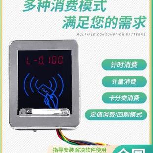 智能分體水控機工廠學校浴室洗澡熱水水表刷卡使用計時計量控水器
