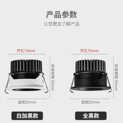 全光谱led极简防眩客厅背景墙过道白加黑cob嵌入式高显天花射灯