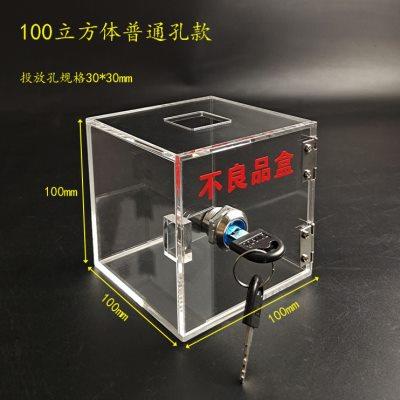 定制开口亚克力不良品盒带锁箱工厂流水线废品盒分类差品收纳盒