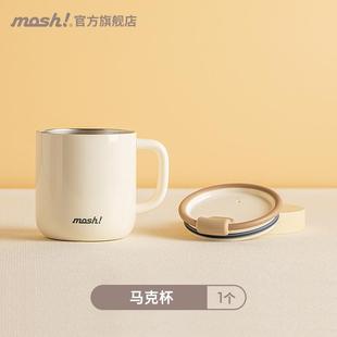 mosh马克杯带盖保温杯咖啡杯办公室家用桌面水杯子仙女杯礼物