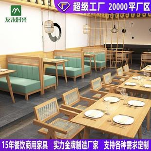 主題餐廳座椅飯店清吧咖啡廳日料店桌椅組合茶樓編藤實木卡座沙發(fā)