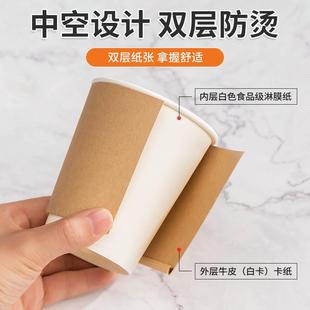 一次性咖啡杯奶茶双层隔热中空外卖热饮打包防漏纸杯商用定制logo