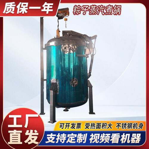 全自动粽子蒸煮锅商用立式电加热肉粽煮锅新型气动开盖压煮锅