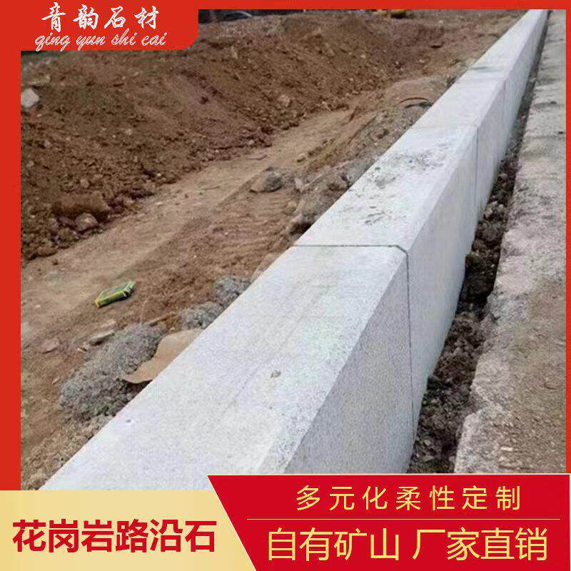 路沿石花岗岩芝麻灰路沿石马路分流路缘石广场挡车石人行道芝麻白图片