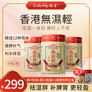 1瓶胃你好正装 香港小主无湿轻3瓶正装 1瓶15粒装