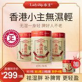 瓶加1瓶15粒 小主香港无湿轻 超值3瓶45粒 瓶