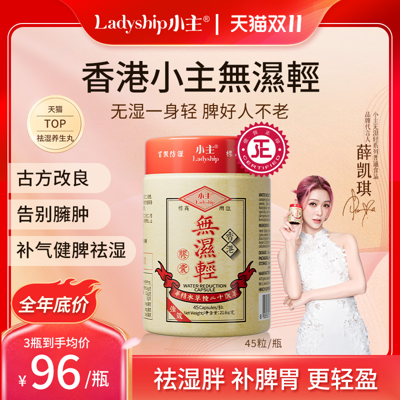 小主无湿轻香港正品保税仓发货